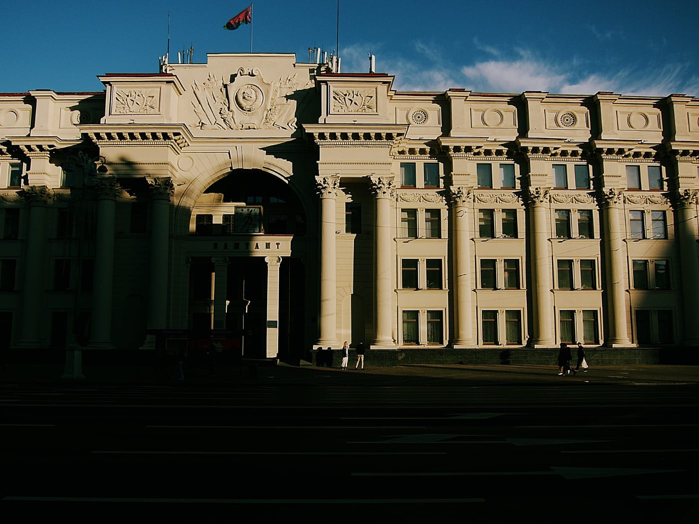 Главпочтамт. Минск.
