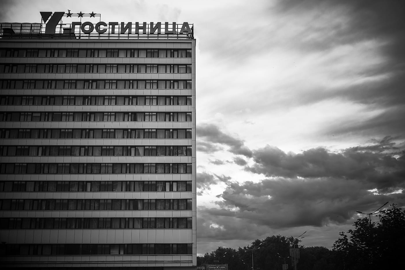 Гостиница на фоне красивого неба. Чёрно-белая фотография.