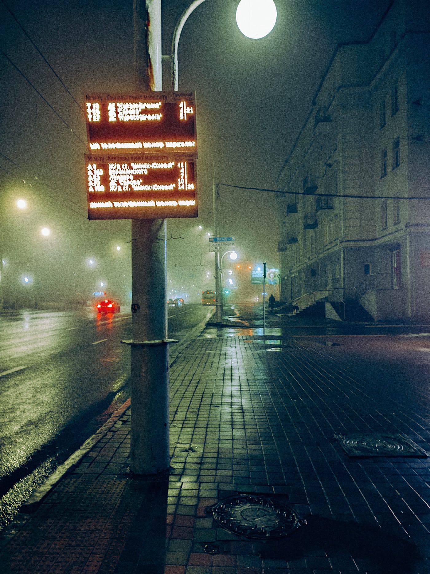 Ночной туманный город