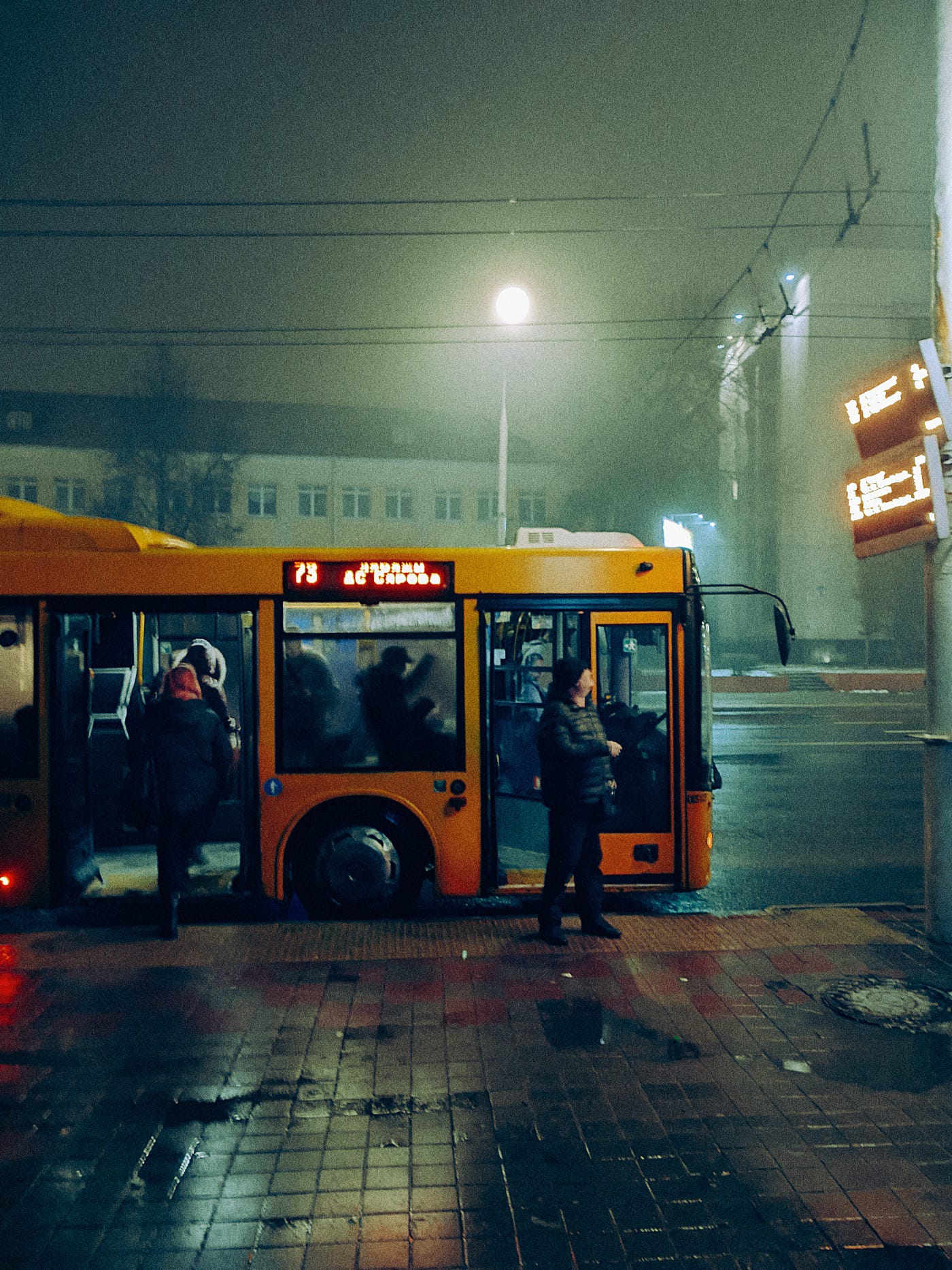 Ночной туманный город