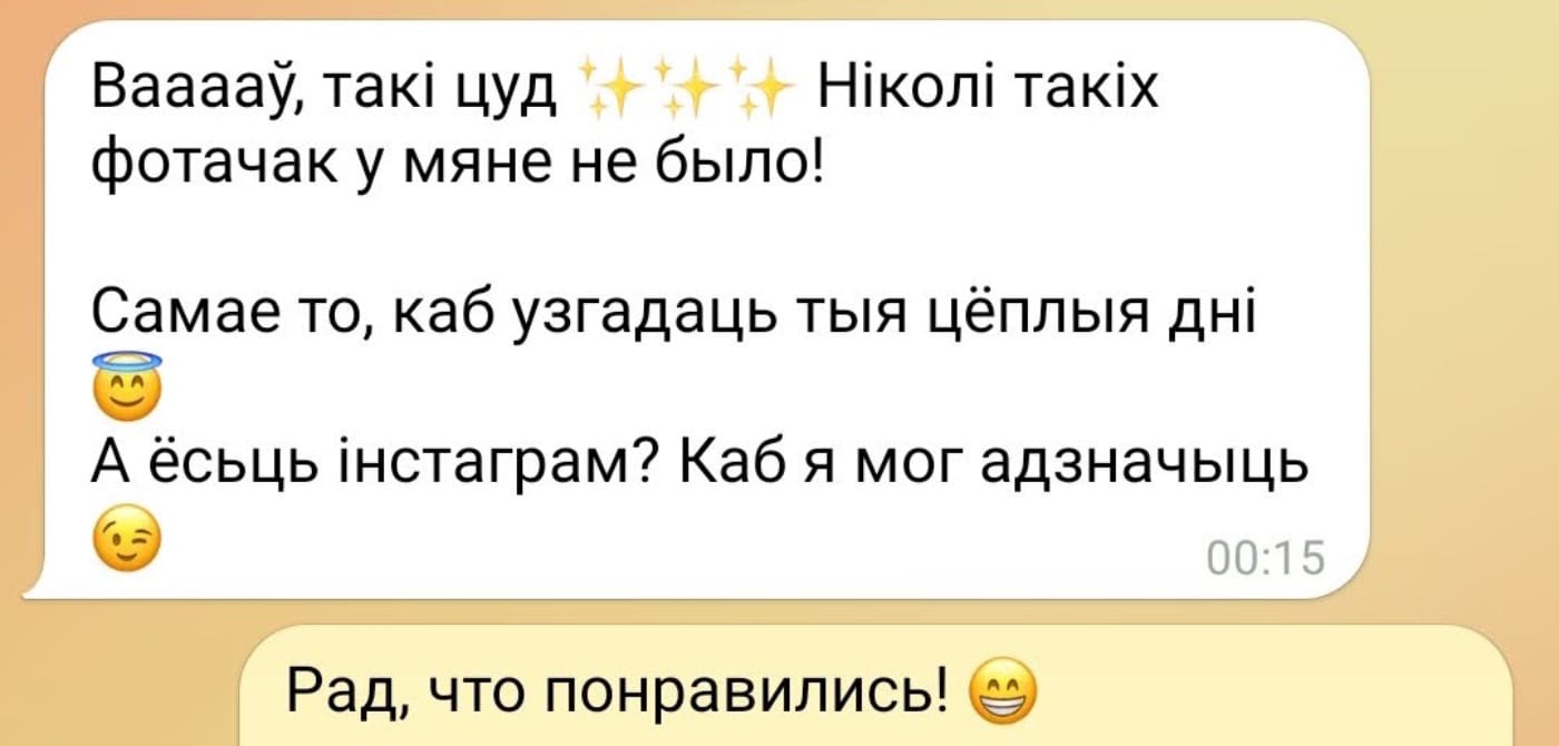 Скриншот отзыва