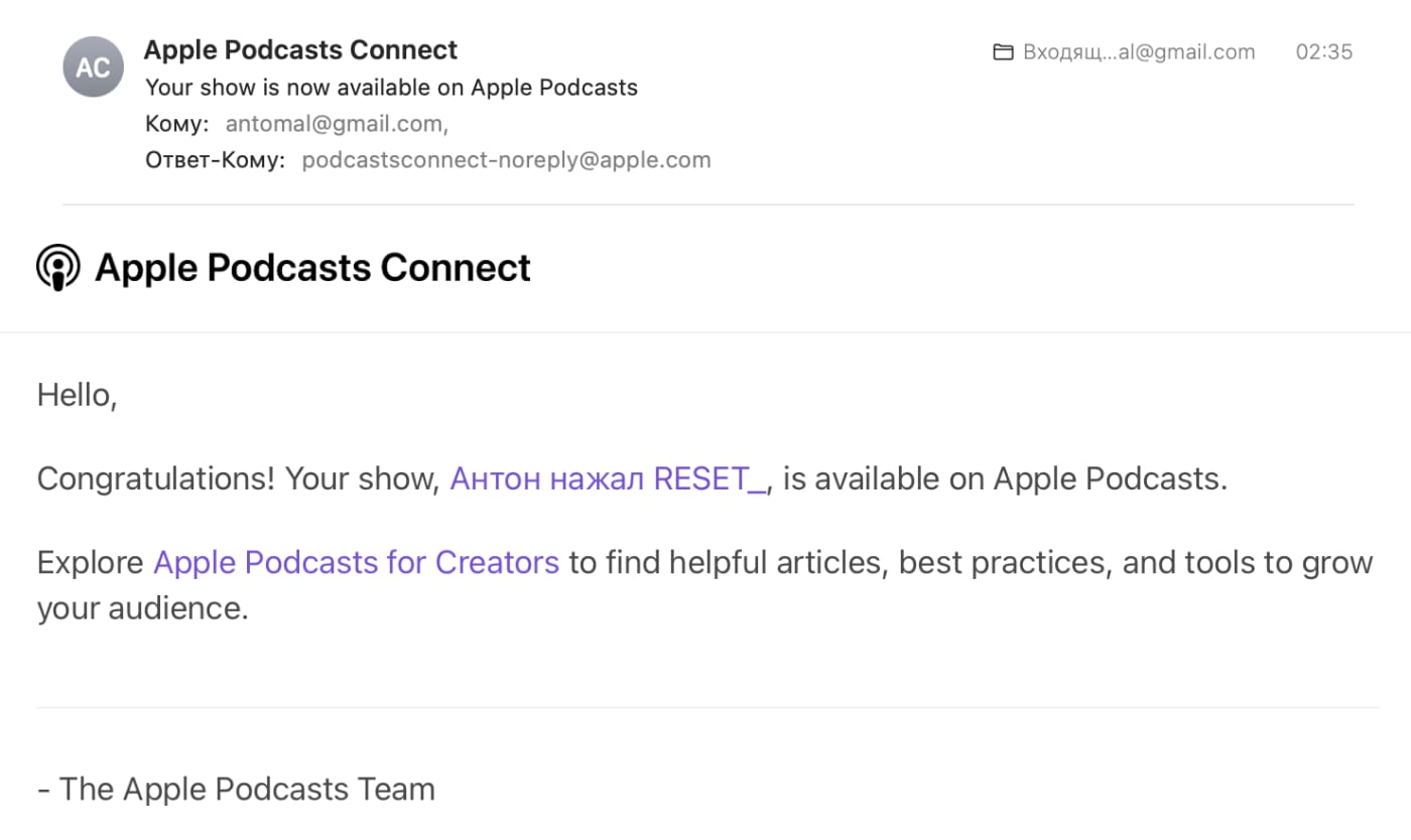 Скриншот письма от Apple Podcast Connect