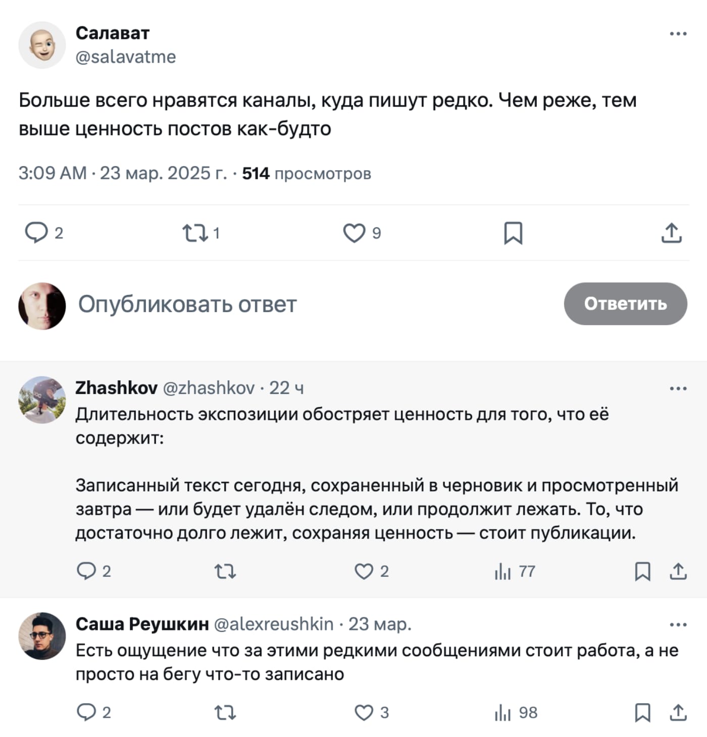 Скриншот из X @salavatme