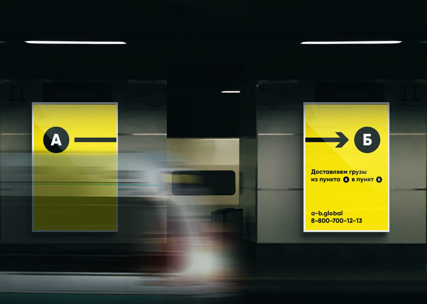 Айдентика «A — B»