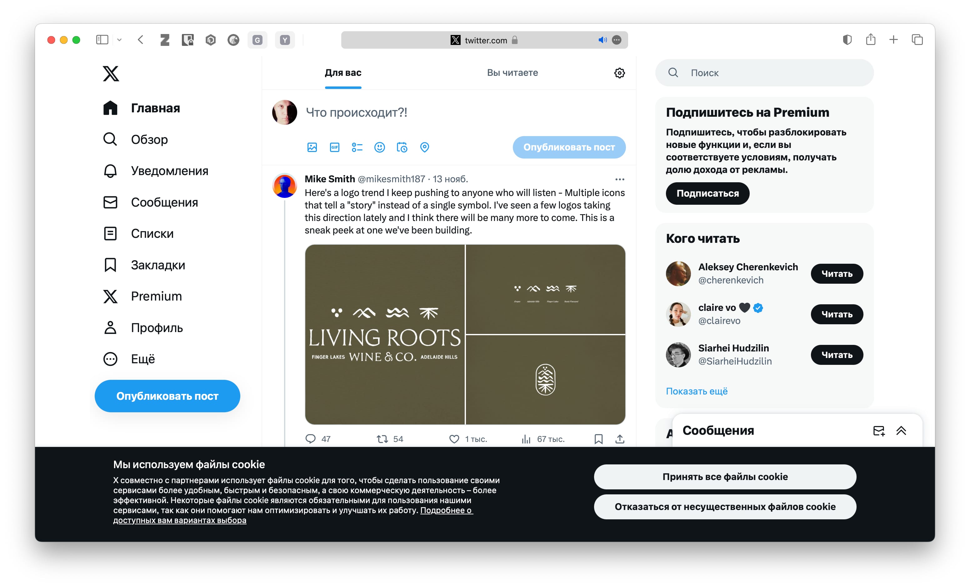 Twitter: гланвный экран